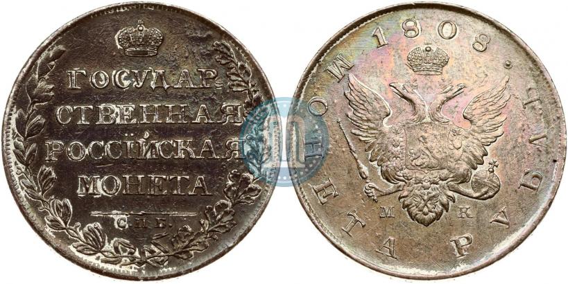 Фото 1 рубль 1808 года СПБ-МК 