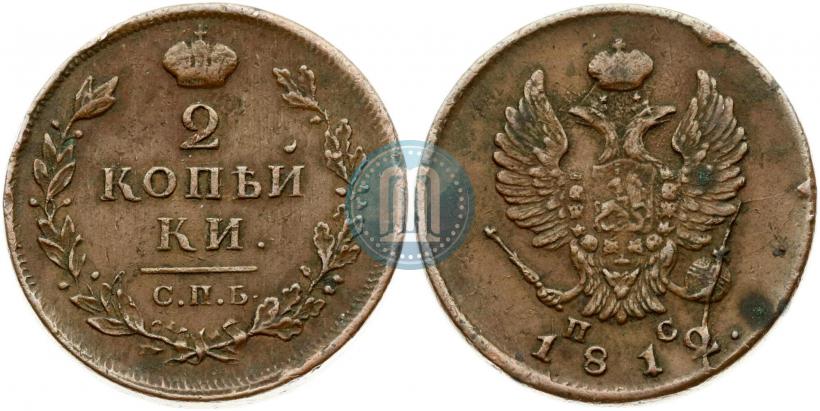 Фото 2 копейки 1812 года СПБ-ПС 
