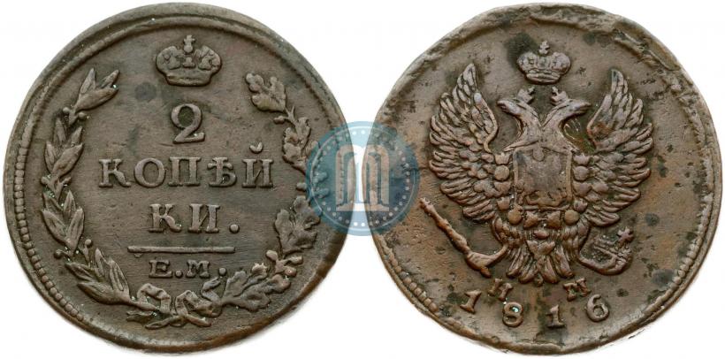 Picture 2 kopecks 1816 year ЕМ-НМ 