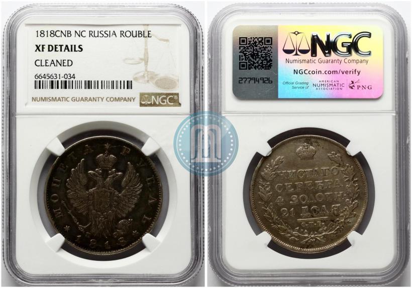 Picture 1 rouble 1818 year СПБ-ПС 