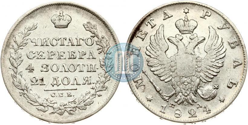 Picture 1 rouble 1824 year СПБ-ПД 
