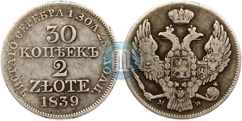 Фото 30 копеек - 2 злотых 1839 года MW 
