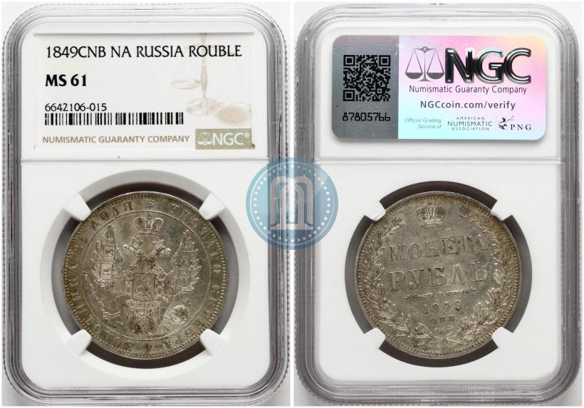 Picture 1 rouble 1849 year СПБ-ПА 