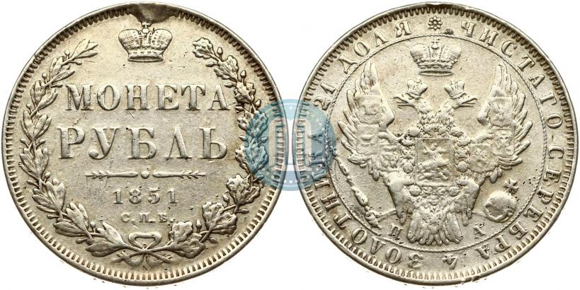 Picture 1 rouble 1851 year СПБ-ПА 