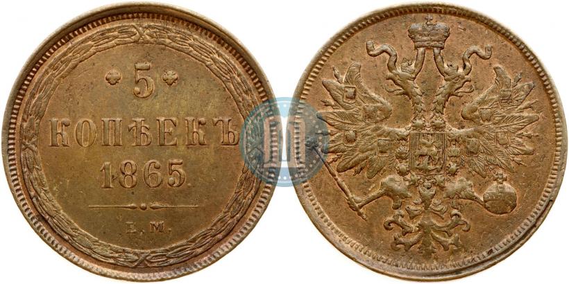 Picture 5 kopecks 1865 year ЕМ 