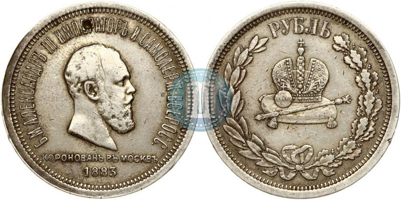 Picture 1 rouble 1883 year ЛШ "On the Coronation of Emperor Alexander III"