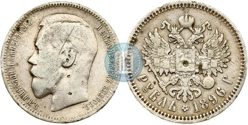 Фото 1 рубль 1896 года (*) 