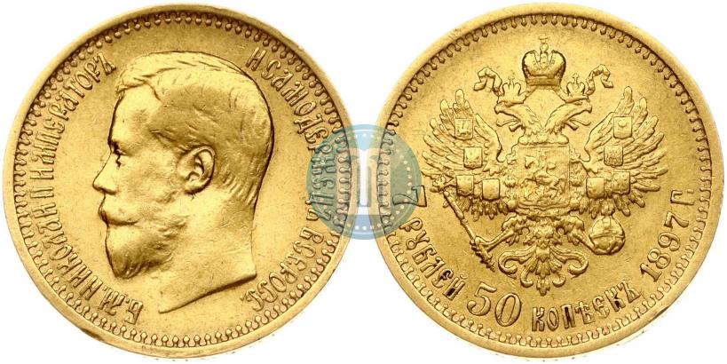 Picture 7,5 roubles 1897 year (АГ) 