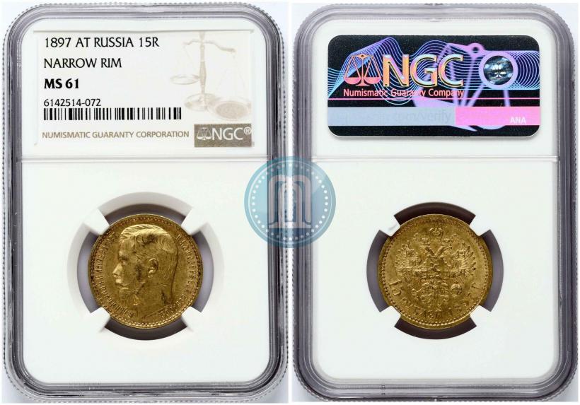 Picture 15 roubles 1897 year (АГ) 