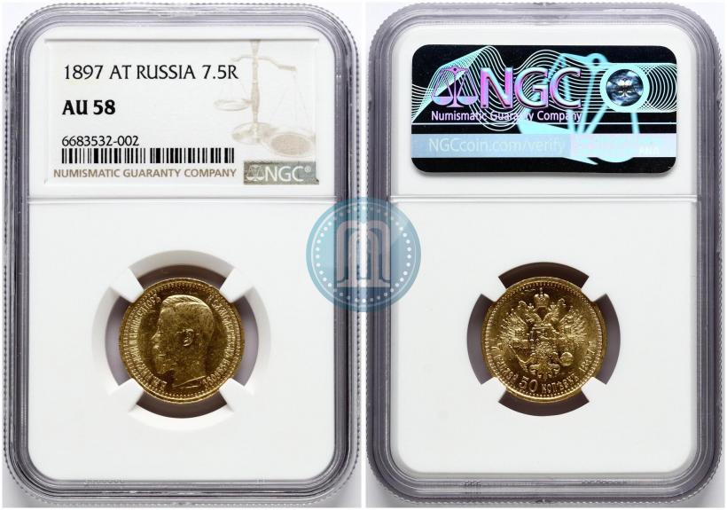 Picture 7,5 roubles 1897 year (АГ) 