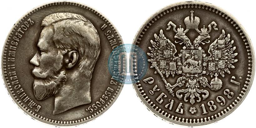 Picture 1 rouble 1898 year (АГ) 