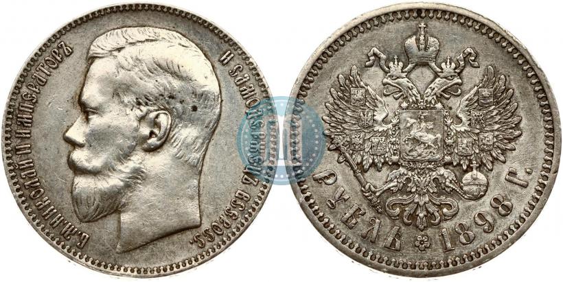 Picture 1 rouble 1898 year (АГ) 