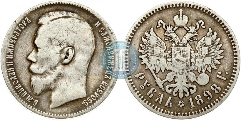 Picture 1 rouble 1898 year (**) 