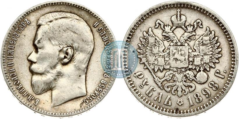 Picture 1 rouble 1898 year (АГ) 