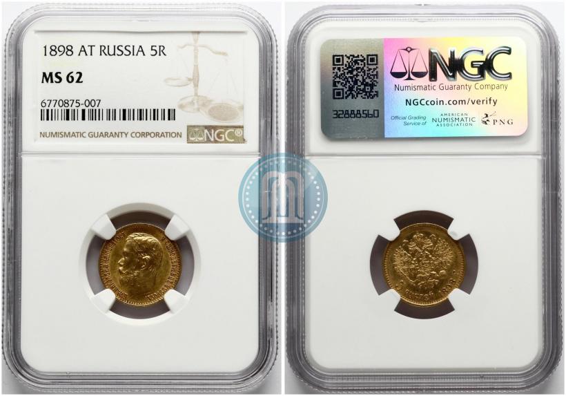 Picture 5 roubles 1898 year (АГ) 