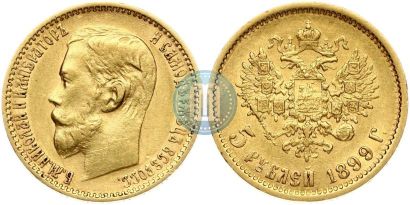 Picture 5 roubles 1899 year (ФЗ) 