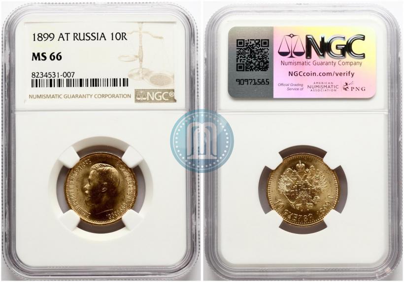 Фото 10 рублей 1899 года (АГ) 