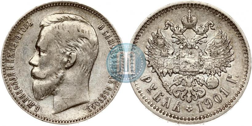 Фото 1 рубль 1901 года (ФЗ) 