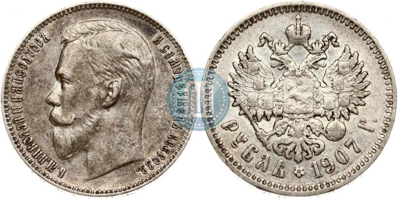 Picture 1 rouble 1907 year (ЭБ) 