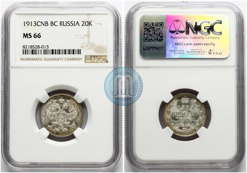 Фото 20 копеек 1913 года СПБ-ВС 