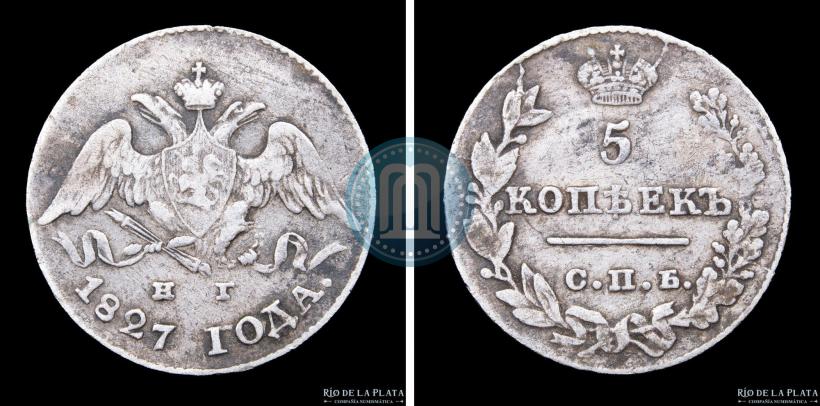 Фото 5 копеек 1827 года СПБ-НГ 