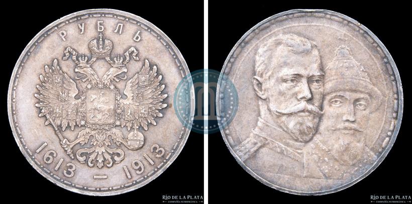Фото 1 рубль 1913 года (ВС) "В память 300-летия дома Романовых"