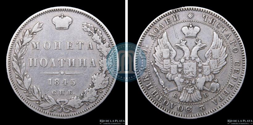 Фото Полтина 1845 года СПБ-КБ 