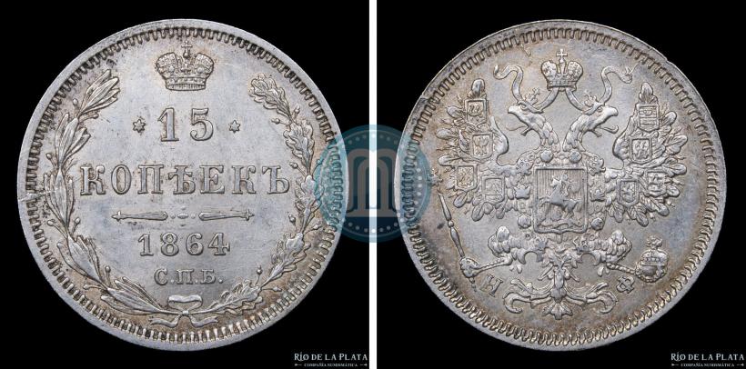 Фото 15 копеек 1864 года СПБ-НФ 