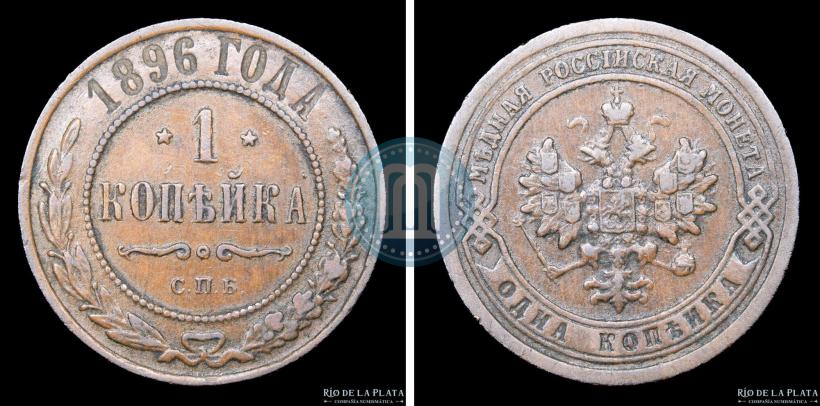 Фото 1 копейка 1896 года СПБ 