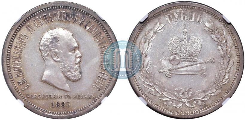 Picture 1 rouble 1883 year ЛШ "On the Coronation of Emperor Alexander III"