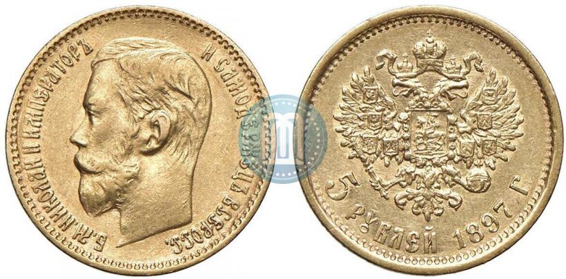 Picture 5 roubles 1897 year (АГ) 