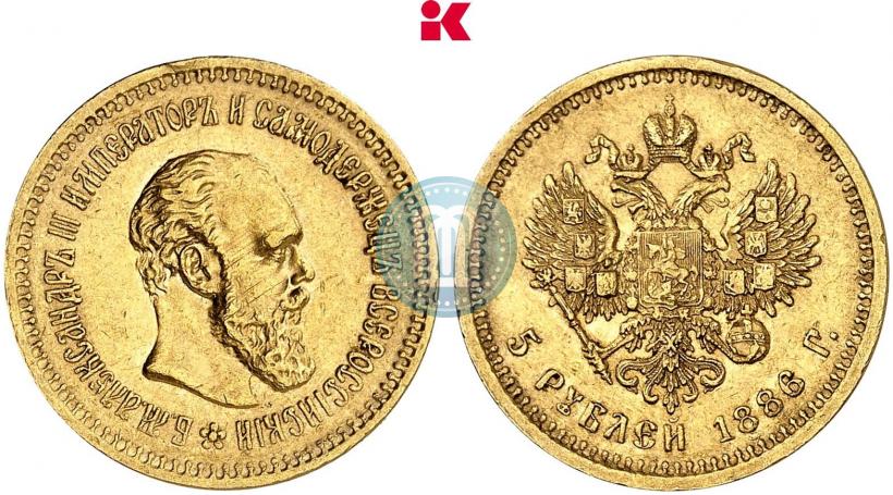Фото 5 рублей 1886 года (АГ) 