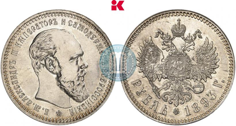 Фото 1 рубль 1893 года (АГ) 