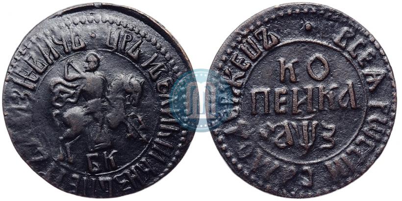 Фото 1 копейка 1707 года БК 
