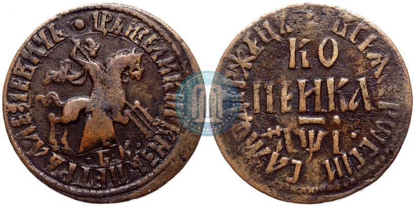 Фото 1 копейка 1710 года БК 