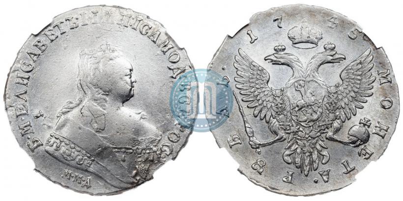 Фото 1 рубль 1745 года ММД 