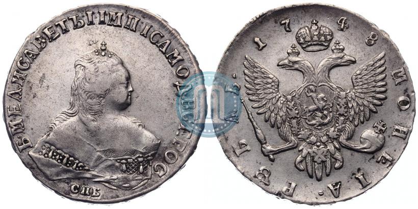 Фото 1 рубль 1748 года СПБ 