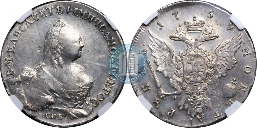 Picture 1 rouble 1759 year СПБ-НК 