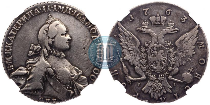 Фото 1 рубль 1763 года СПБ-ЯI 