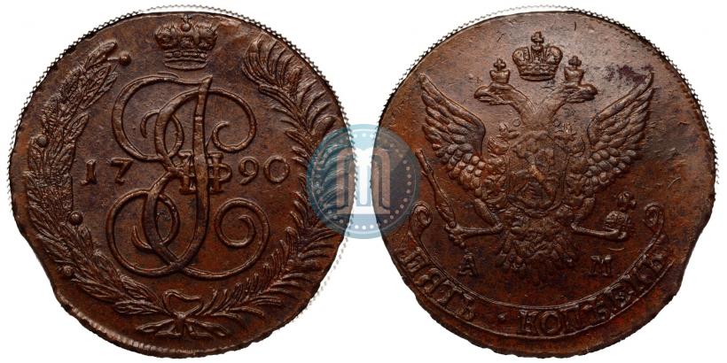 Фото 5 копеек 1790 года АМ 