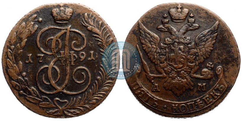 Фото 5 копеек 1791 года АМ 