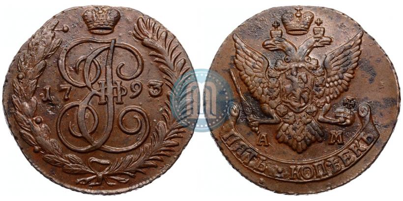 Фото 5 копеек 1793 года АМ 