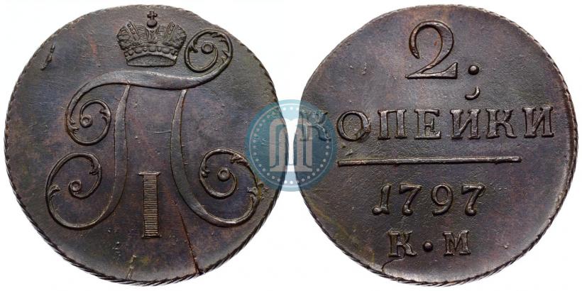 Фото 2 копейки 1797 года КМ 