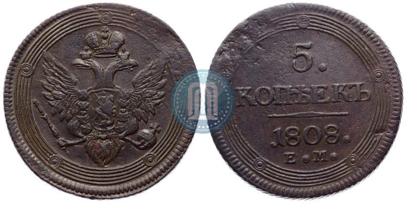 Фото 5 копеек 1808 года ЕМ 