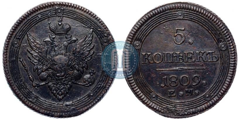 Фото 5 копеек 1809 года ЕМ 