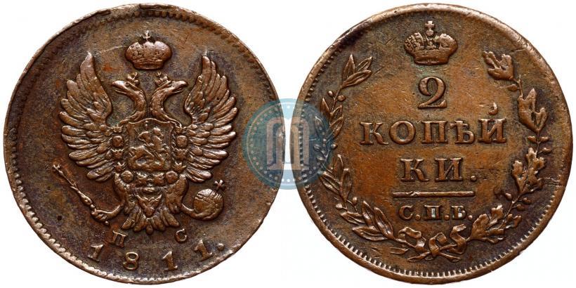 Фото 2 копейки 1811 года СПБ-ПС 