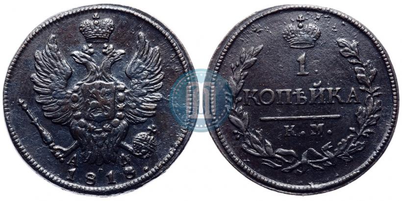 Picture 1 kopeck 1818 year КМ-АД 