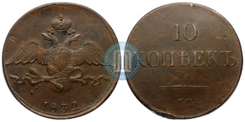 Фото 1 копейка 1830 года КМ-АМ "Орел с поднятыми крыльями"