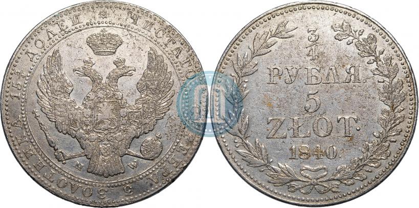 Фото 3/4 рубля - 5 злотых 1840 года MW 
