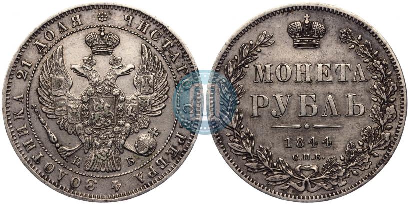 Picture 1 rouble 1844 year СПБ-КБ 